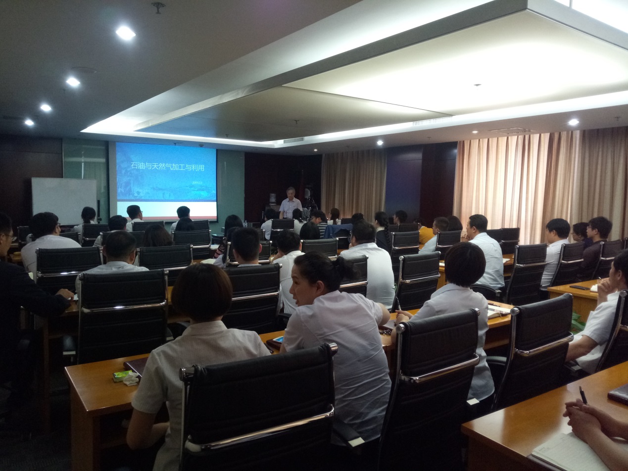 集團機關舉辦石油與天然氣加工與利用專題培訓